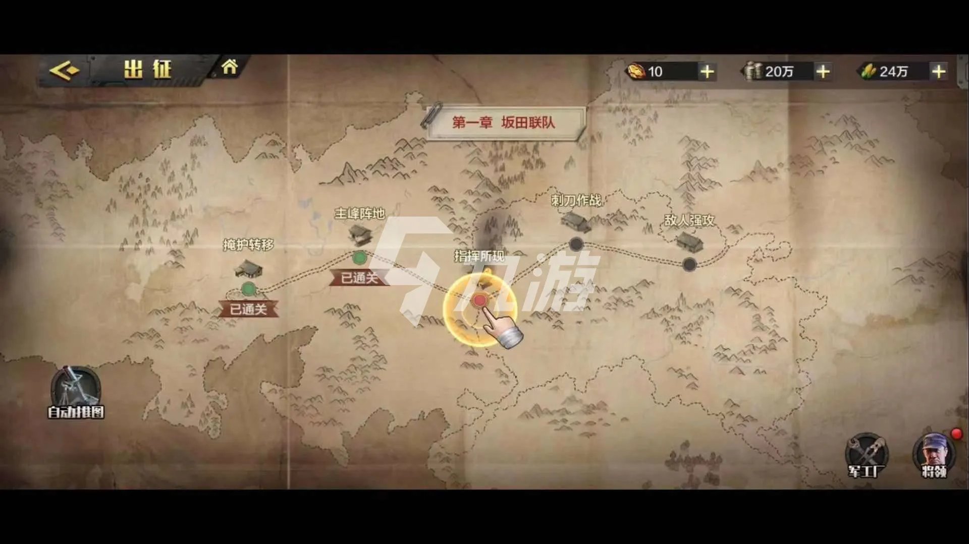 亮剑手游后期最佳阵容搭配攻略 后期阵容怎么选