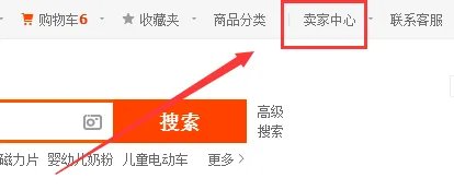 2016年淘宝卖家报名参加双11淘宝嘉年华海选