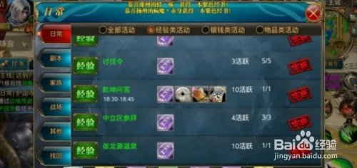 御龙在天手有神速达任务攻略