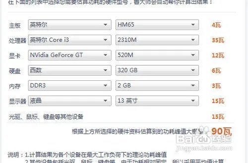怎么样查看自己电脑的具体配置和型号