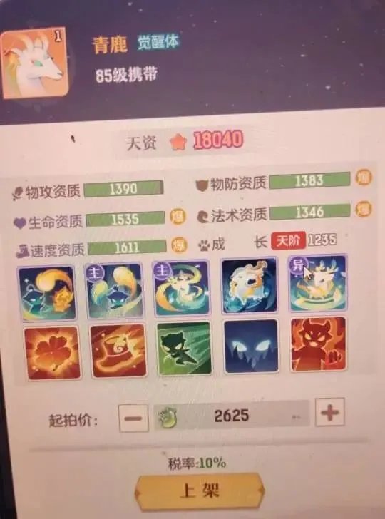 《长安幻想》评分19220的四爆烛龙登顶！