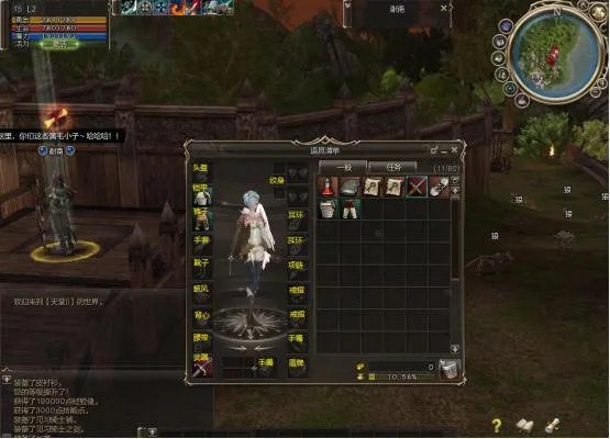 《新天堂2》装备系统介绍