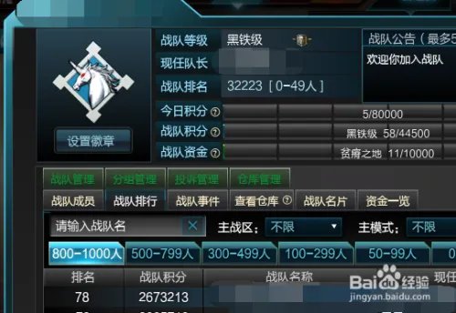 逆战怎么占领主城