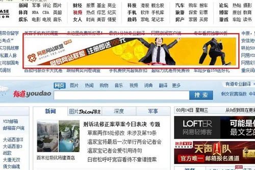 163广告联盟的广告模式及优缺点