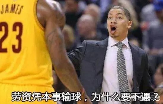 骑士主教练泰伦卢战术到底是什么?