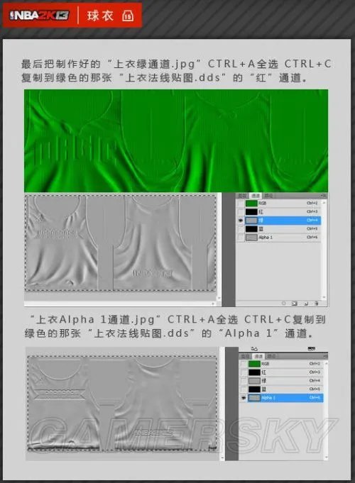 《NBA 2K13》面补、球衣、球场补丁制作教程