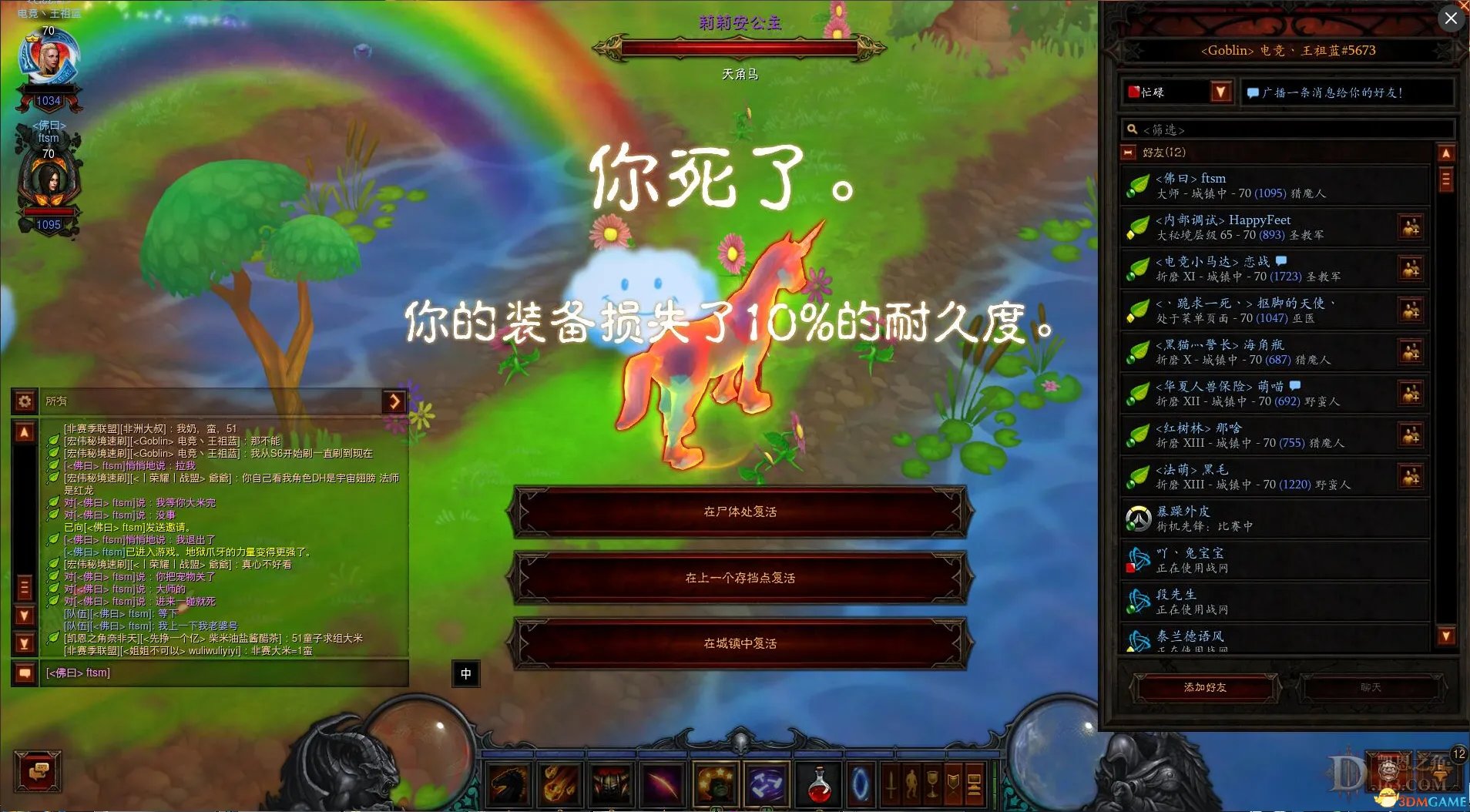 暗黑破坏神3国服隐藏的关卡 暗黑3解析彩虹关卡