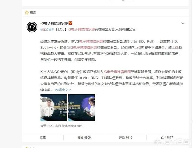 JKL再爆猛料！加盟RNG把小虎挤成上单，Uzi变成中单，狼行直接退役，你怎么看？