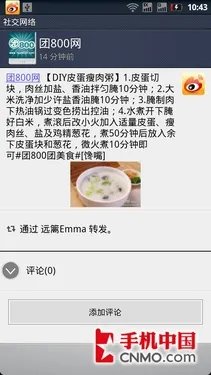 双核720p屏杜比音效 摩托罗拉XT928评测