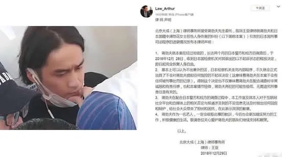 蒋劲夫回国后现身：家暴事件真相是这样