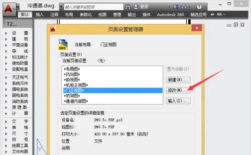 如何将dwg转换为jpg文件