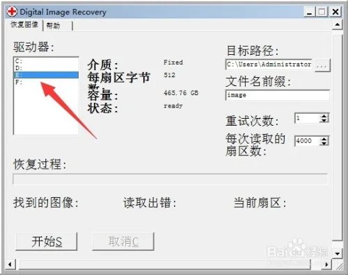 如何恢复误删的照片