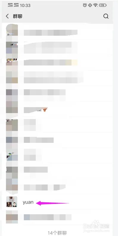 微信群聊接龙功能是什么?怎么用？