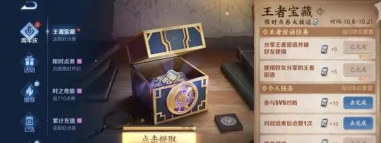 王者荣耀王者密语使用方法介绍