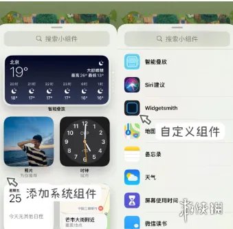 iOS14怎么设置桌面好看 桌面自定义方法