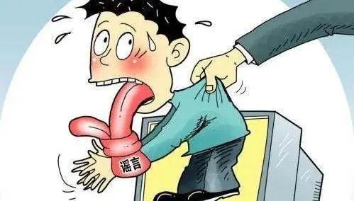 易烊千玺工作室转发律师声明称将起诉造谣者,对方需要承担哪些法律责任?