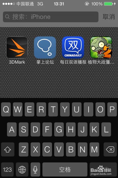 ios7的搜索在哪里