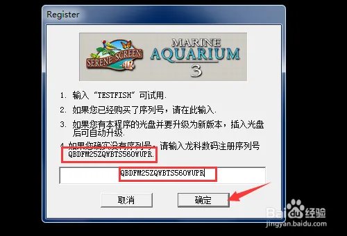 怎么设置屏幕保护程序/热带鱼水族箱屏保