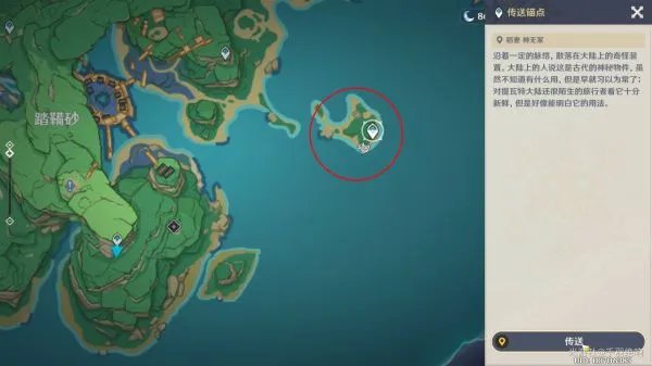 《原神》稻妻各秘境解锁方法