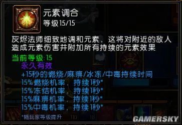 《火炬之光2》灰烬法师纯 火 冰 电三系主修技能搭配详解