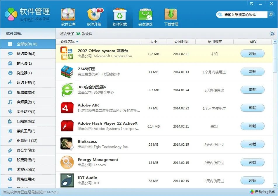 怎么卸载瑞星,我在我的电脑里删除不了,说是没法删除什么的,在杀毒软件里也卸载不了,说是要先卸载RAV