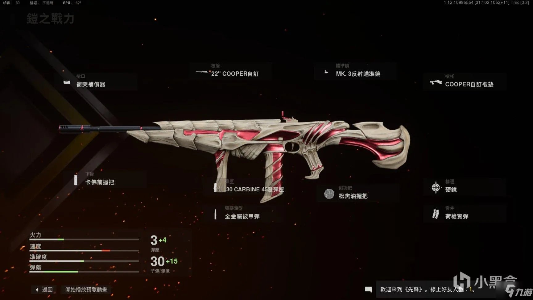 《使命召唤先锋》铠之巨人联动武器皮肤一览