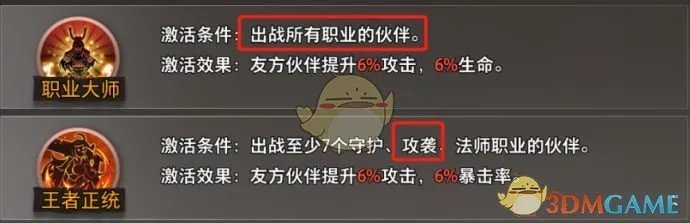 《命运神界：梦境链接》东文真希装备选择推荐
