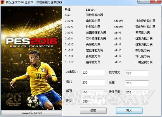 《实况足球2016》一球成名修改器使用教程 一球成名修改器怎么用