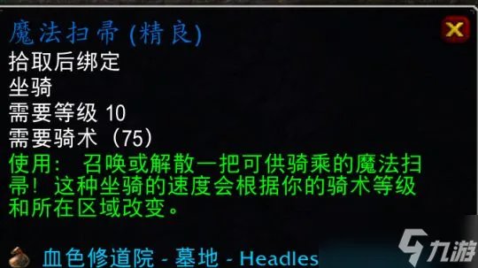 魔兽世界无头骑士怎么打 怀旧服wlk无头骑士打两次攻略