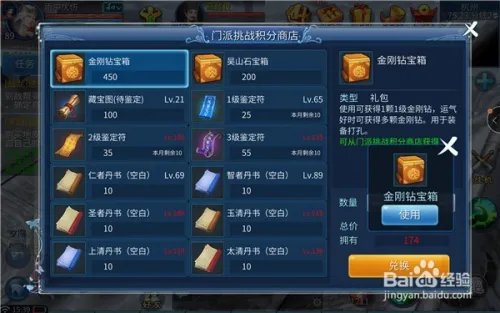 倩女幽魂金刚钻怎么免费获得