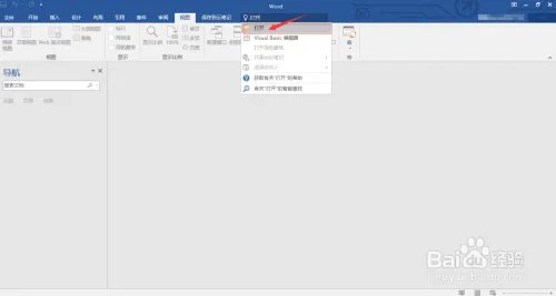 如何操作word 2006中的“请告诉我”功能