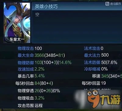 《王者荣耀》东皇太一什么时候出 东皇太一多久才出