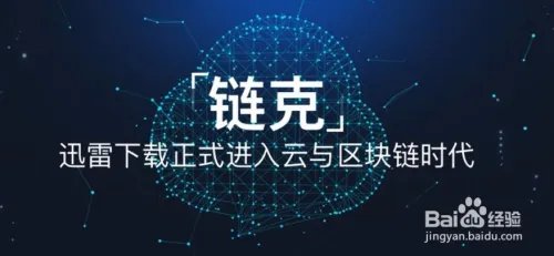 玩客云有什么用？