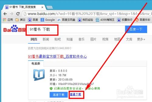91看书怎样单双页切换