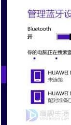 手机与蓝牙怎么连接电脑