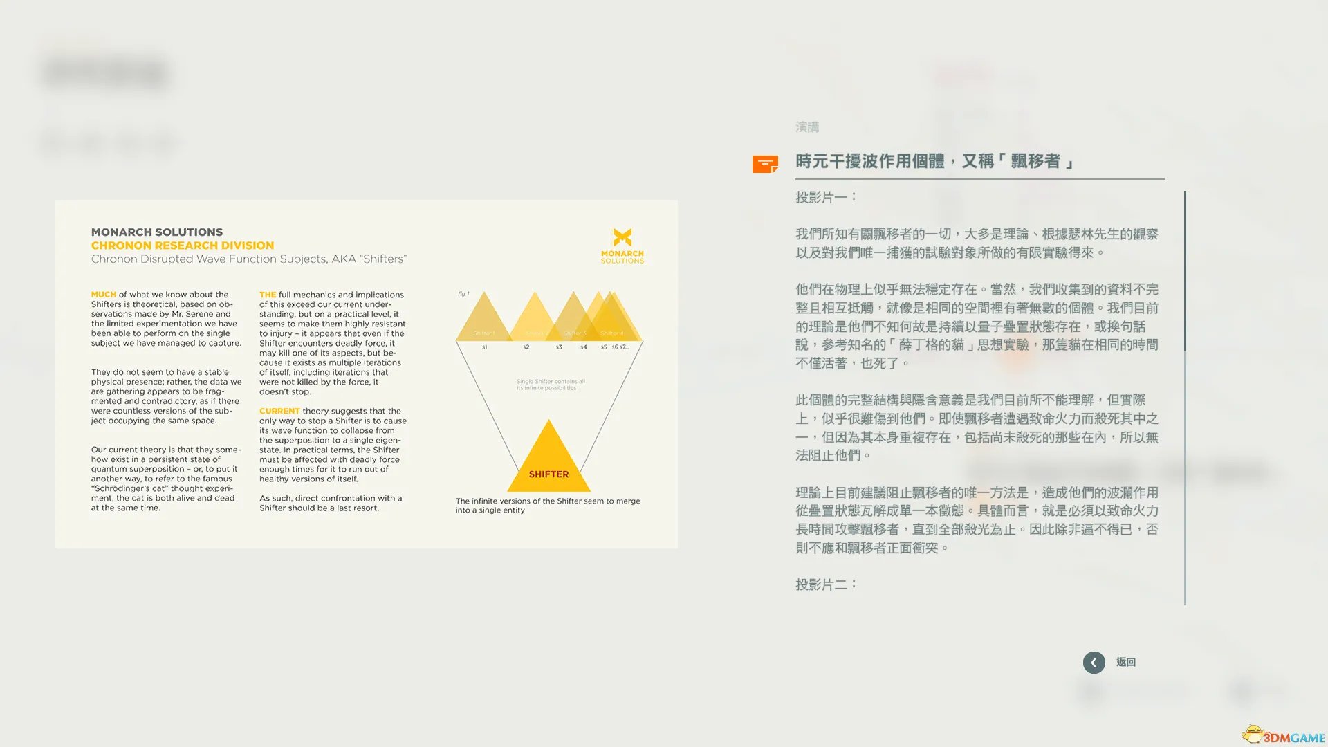 量子破碎哈奇和漂移者剧情故事图文详解