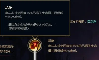 S8赛季劫符文的选择介绍