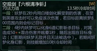 300英雄妖梦教学和攻略