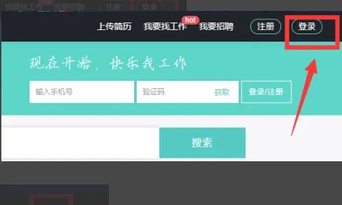 boss显示职位停止招聘