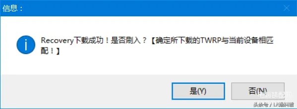 如何刷入第三方的recovery（刷第三方recovery教程）