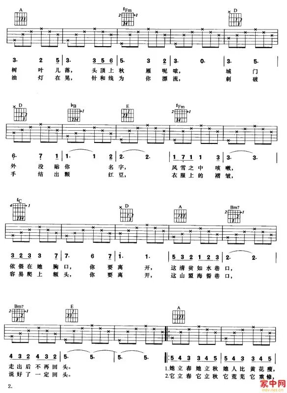 秀才胡同的歌曲歌词