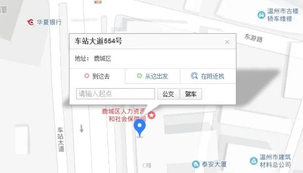 温州鹿城区的社保局有咨询电话吗?
