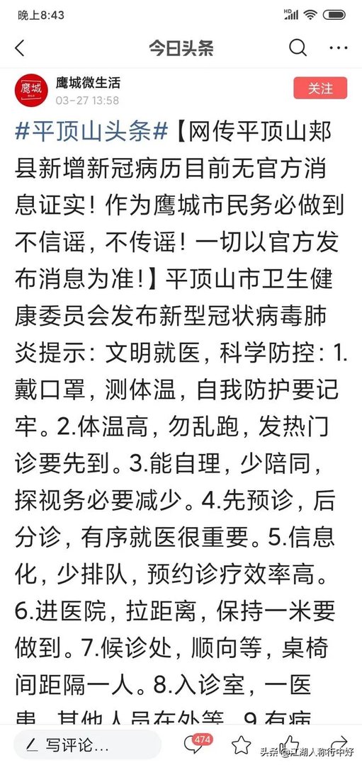 漯河今日为何会新增一例？不是已经20多天没有新增了吗？