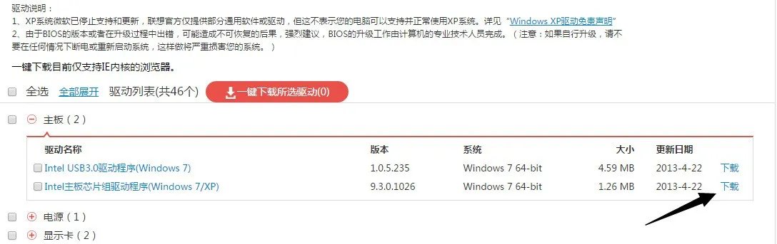 联想e431怎么重刷 bios