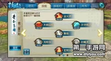 诛仙手游史前最强焚香技能加点介绍 八凶流焚香加点