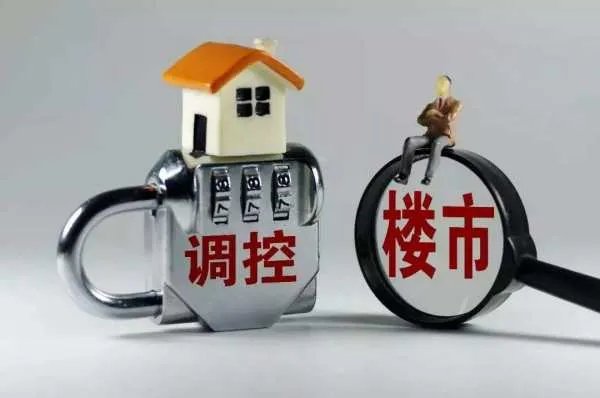 中央定调！再提房住不炒，意味着什么？