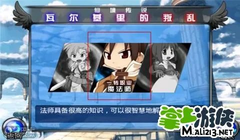 Ro仙境传说激活游戏注册帐及登陆游戏图解说明