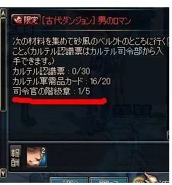 dnf 司令官的军衔徽章什么用