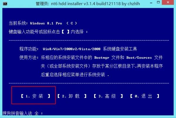 如何升级win8.1