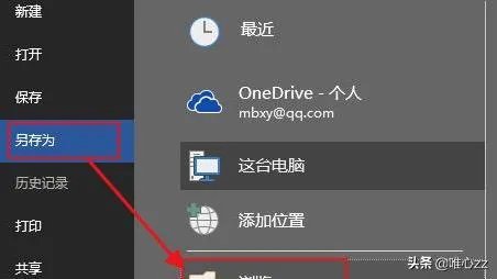 WORD2010如何转换成PDF格式？